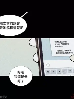 What's going on？／這是怎麼回事？ 1-151話[完結]_2075023