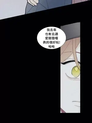 What's going on？／這是怎麼回事？ 1-151話[完結]_2075032