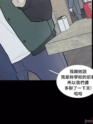 What's going on？／這是怎麼回事？ 1-151話[完結]_2075033