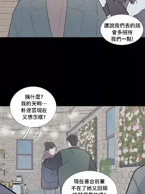 What's going on？／這是怎麼回事？ 1-151話[完結]_2075034