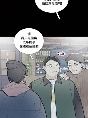 What's going on？／這是怎麼回事？ 1-151話[完結]_2075040