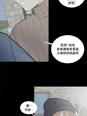 What's going on？／這是怎麼回事？ 1-151話[完結]_2075041