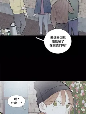What's going on？／這是怎麼回事？ 1-151話[完結]_2075043