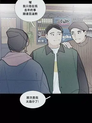 What's going on？／這是怎麼回事？ 1-151話[完結]_2076001