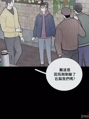 What's going on？／這是怎麼回事？ 1-151話[完結]_2076008