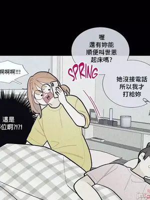 What's going on？／這是怎麼回事？ 1-151話[完結]_2076016