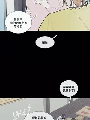What's going on？／這是怎麼回事？ 1-151話[完結]_2076019