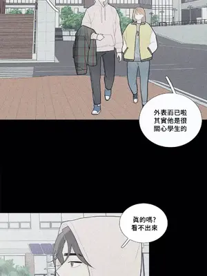 What's going on？／這是怎麼回事？ 1-151話[完結]_2076025