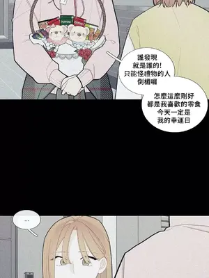 What's going on？／這是怎麼回事？ 1-151話[完結]_2076034