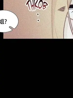 What's going on？／這是怎麼回事？ 1-151話[完結]_2076035