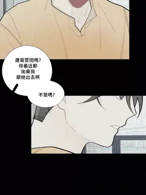 What's going on？／這是怎麼回事？ 1-151話[完結]_2076046