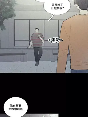 What's going on？／這是怎麼回事？ 1-151話[完結]_2077021