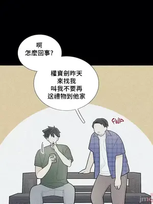 What's going on？／這是怎麼回事？ 1-151話[完結]_2077034