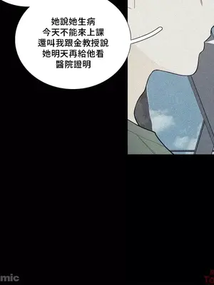 What's going on？／這是怎麼回事？ 1-151話[完結]_2077036
