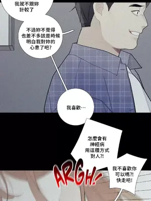 What's going on？／這是怎麼回事？ 1-151話[完結]_2078009