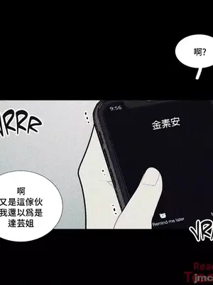 What's going on？／這是怎麼回事？ 1-151話[完結]_2078020