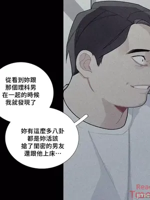 What's going on？／這是怎麼回事？ 1-151話[完結]_2079006