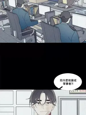 What's going on？／這是怎麼回事？ 1-151話[完結]_2079019