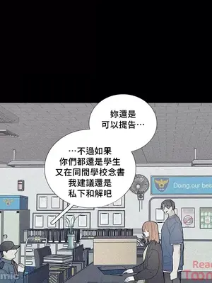 What's going on？／這是怎麼回事？ 1-151話[完結]_2079022