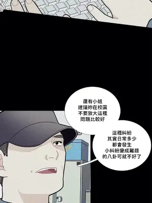 What's going on？／這是怎麼回事？ 1-151話[完結]_2079023