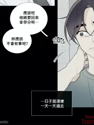 What's going on？／這是怎麼回事？ 1-151話[完結]_2079032