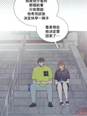 What's going on？／這是怎麼回事？ 1-151話[完結]_2079034