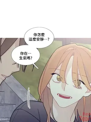 What's going on？／這是怎麼回事？ 1-151話[完結]_2079036