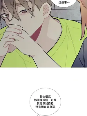 What's going on？／這是怎麼回事？ 1-151話[完結]_2079037