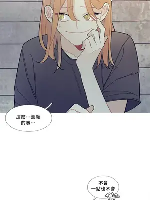 What's going on？／這是怎麼回事？ 1-151話[完結]_2079041