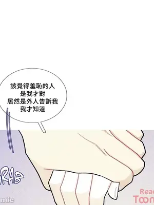 What's going on？／這是怎麼回事？ 1-151話[完結]_2079042
