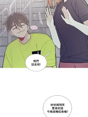 What's going on？／這是怎麼回事？ 1-151話[完結]_2079043