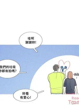 What's going on？／這是怎麼回事？ 1-151話[完結]_2079046