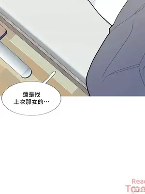 What's going on？／這是怎麼回事？ 1-151話[完結]_2079048