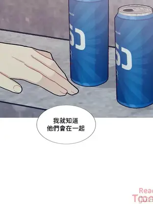 What's going on？／這是怎麼回事？ 1-151話[完結]_2079050