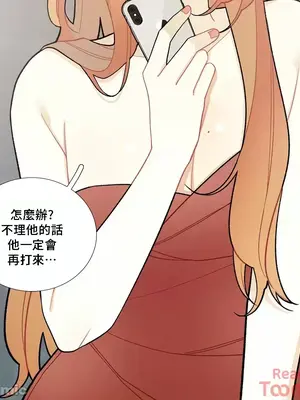 What's going on？／這是怎麼回事？ 1-151話[完結]_2080010