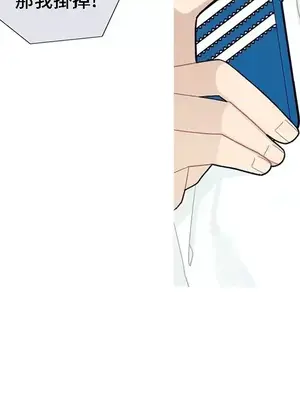 What's going on？／這是怎麼回事？ 1-151話[完結]_2080016