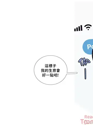 What's going on？／這是怎麼回事？ 1-151話[完結]_2080018