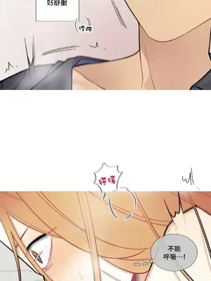 What's going on？／這是怎麼回事？ 1-151話[完結]_2080033