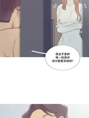 What's going on？／這是怎麼回事？ 1-151話[完結]_2080045