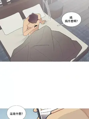 What's going on？／這是怎麼回事？ 1-151話[完結]_2080049