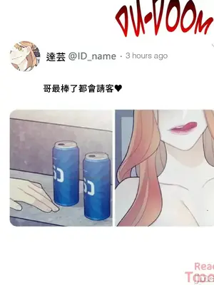 What's going on？／這是怎麼回事？ 1-151話[完結]_2080050