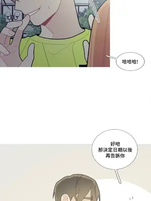 What's going on？／這是怎麼回事？ 1-151話[完結]_2081003