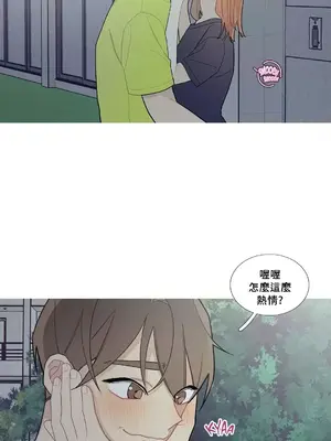 What's going on？／這是怎麼回事？ 1-151話[完結]_2081005