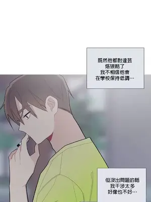 What's going on？／這是怎麼回事？ 1-151話[完結]_2081015