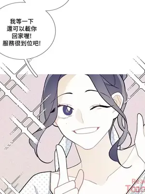 What's going on？／這是怎麼回事？ 1-151話[完結]_2081020