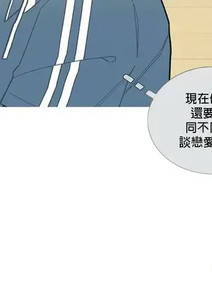 What's going on？／這是怎麼回事？ 1-151話[完結]_2081026