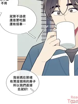 What's going on？／這是怎麼回事？ 1-151話[完結]_2081028