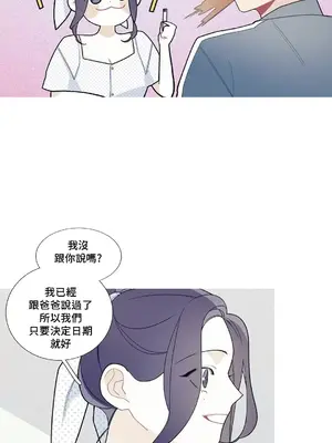 What's going on？／這是怎麼回事？ 1-151話[完結]_2081029