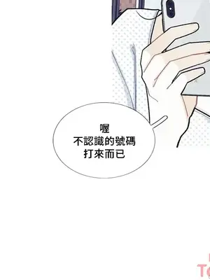 What's going on？／這是怎麼回事？ 1-151話[完結]_2081032