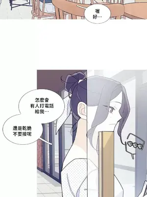 What's going on？／這是怎麼回事？ 1-151話[完結]_2081033